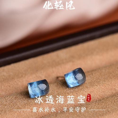 化轻风S925银海蓝宝小耳钉养耳