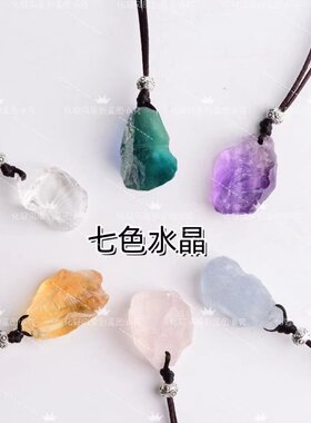七色水晶原石项链手链藏银项链潮萤石紫水晶吊坠链女情侣闺密礼物