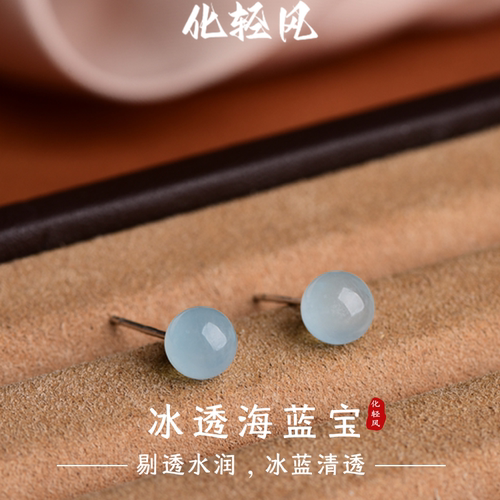 S925银海蓝宝免摘养耳小耳钉