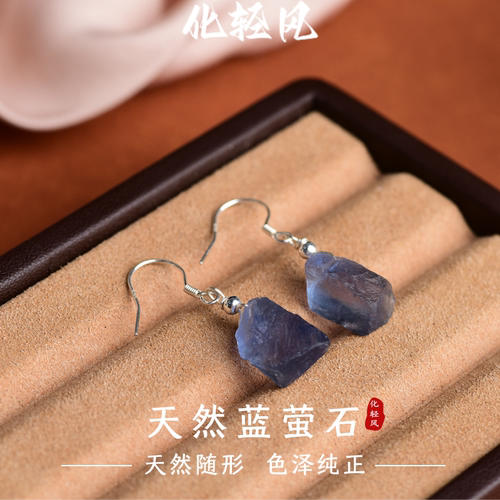 化轻风天质蓝萤石耳钩小众百搭