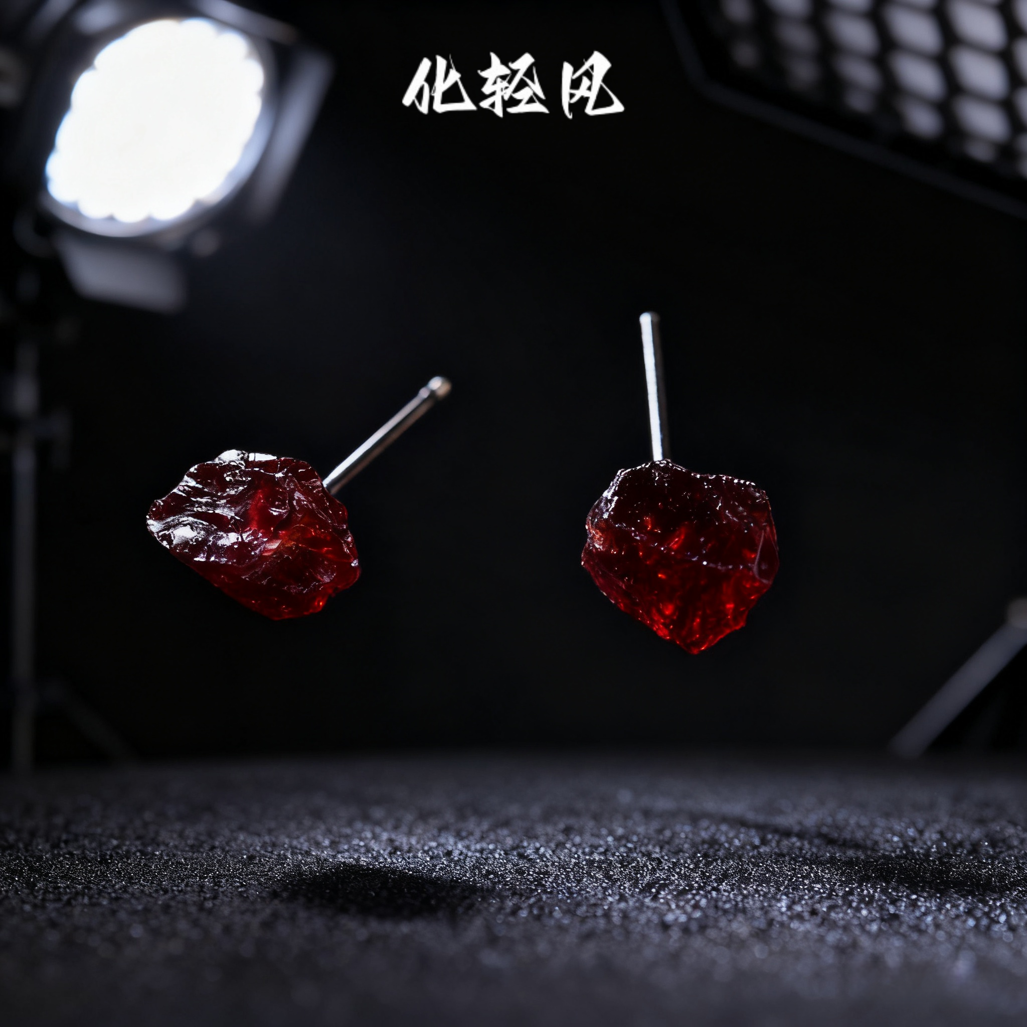 化轻风s925银石榴石耳钉天然水晶