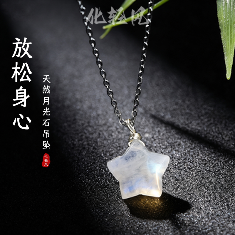 化轻风天然蓝月光石星星项链女款净化文艺锁骨链情侣款水晶饰品