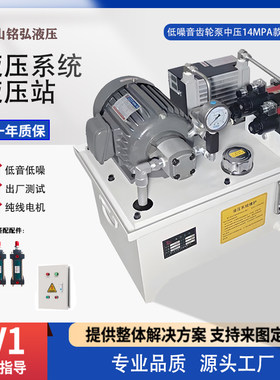 液压站液压系统总成泵站油压机液压泵站小型液压机机床液压站油泵