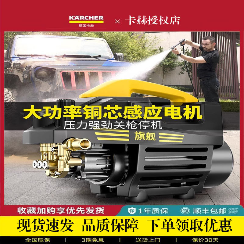 德国卡赫洗车机高压水枪家