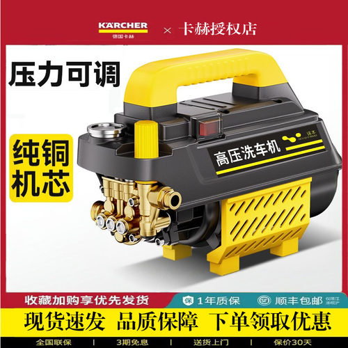 德国卡赫洗车机高压水枪家