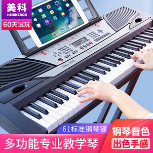日本雅马哈61键电子琴成人儿童初学入门教学电钢琴 MK-980大礼包