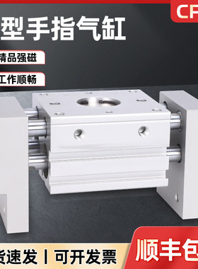 平行开闭阔型气动手指气缸机械手夹爪HFT/MHL2-16/ 20/25/32/40D1
