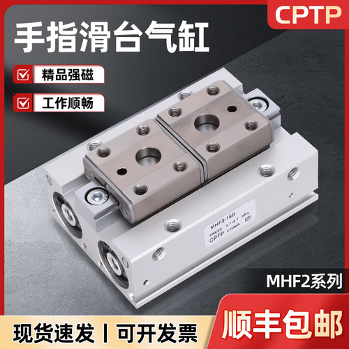 亚德客HFD平行气动手指气缸MHF2-25滑台气缸8/12/16D/20D1R SMC型