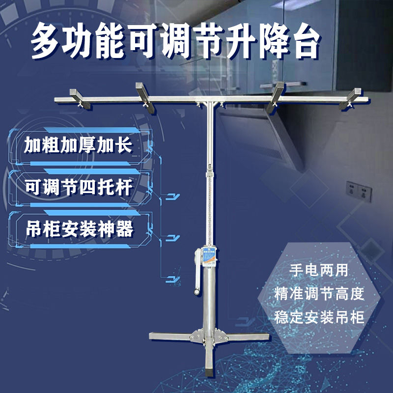 吊柜升降机神器新升级多