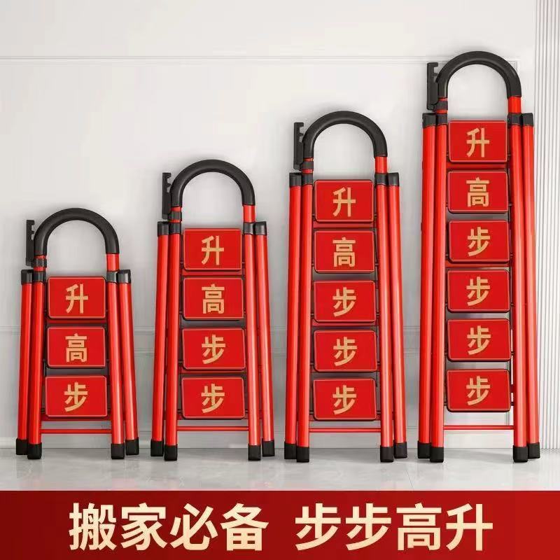 乔迁红色梯子便捷家用加