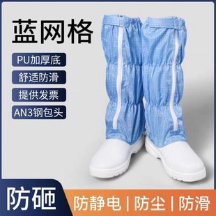 洁净工厂防护鞋 防静电长筒防砸鞋 电子厂钢头鞋 安全鞋 无尘室无尘鞋