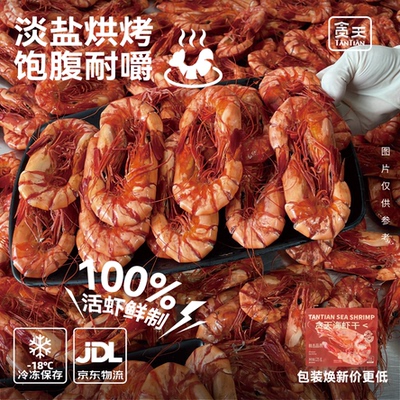 虾干九节虾干孕妇开袋即食