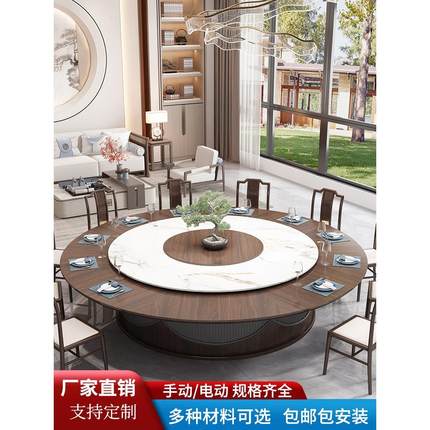 2023新中式实木酒店电动大圆桌宴会饭店适用15人20人转盘旋转餐桌