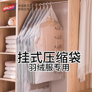 压缩袋羽绒服真空收纳袋外套大衣西服防尘罩家用防潮吊挂 太力挂式