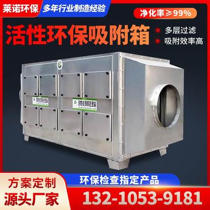 不锈钢活性炭吸附箱环保箱工业废气二级处理设备净化箱除臭装置塔