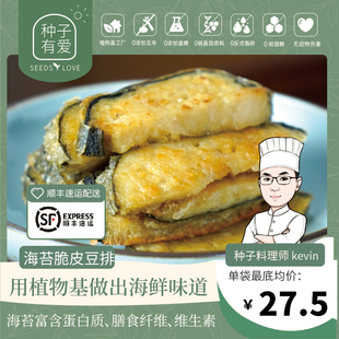 素鱼素白带鱼片豆制品斋菜素食佛家纯素菜零食素肉预制素斋菜食品