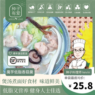 低脂素魔芋丸子香菇羹贡丸素食佛家纯素菜纯素零食品素肉寺庙斋菜