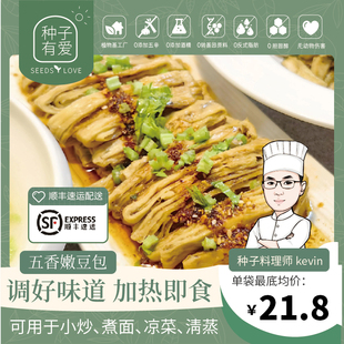 台湾鲜嫩豆包油炸腐皮豆制品腐竹大豆蛋白素肉素食佛家纯素菜食品