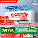空调官方旗舰店冷静星三代1.5匹一级智能变频冷暖卧室挂机 zj美