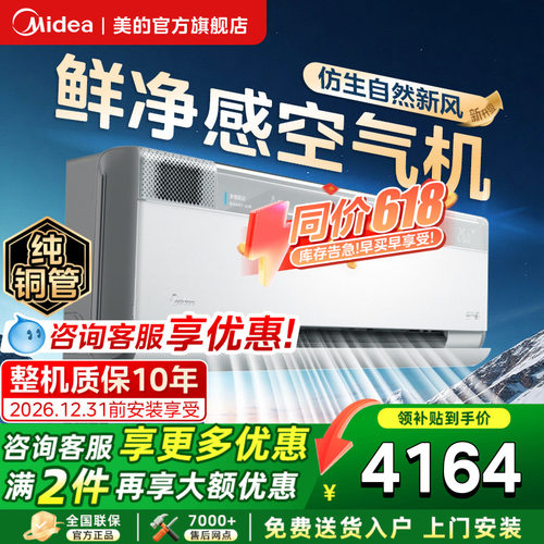 美的空调空气机大1.5匹一级变频