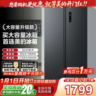 对开606家用531冰箱570变频无霜541嵌入501 570L 全国补 美