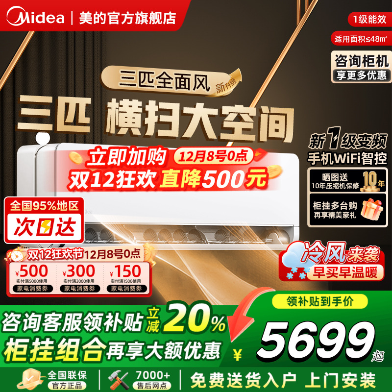 ƷĿյȫ3ƥůƵһ̴һٷƷ65QM1 KFR-65GW/N8QM1 5399.1Ԫ()