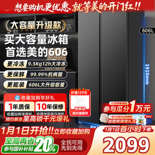 572对开双开门大容量风冷无霜变频家用冰箱605 606 全国补 美