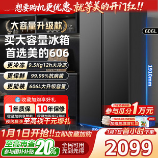 572对开双开门大容量风冷无霜变频家用冰箱605 606 全国补 美
