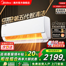 美 空调酷省电家用卧室大1.5匹2匹一级变频冷暖挂机官方旗舰店