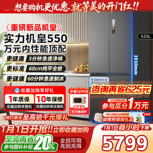 457 M60机皇550超薄冰箱家用零嵌制冰520 421 美 全国补