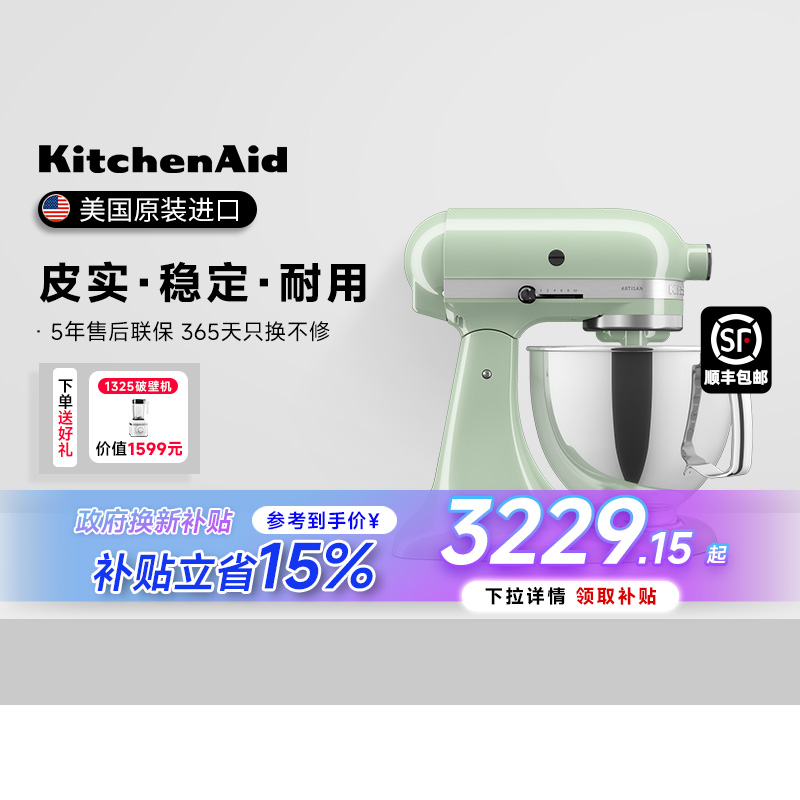 KitchenAid家用雙碗多功能廚師機