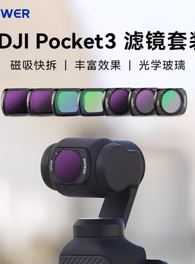 NEEWER纽尔滤镜适用DJI大疆pocket3滤镜黑柔uv镜保护镜CPL偏振镜nd滤镜口袋相机配件减光磁吸收纳盒增广镜头