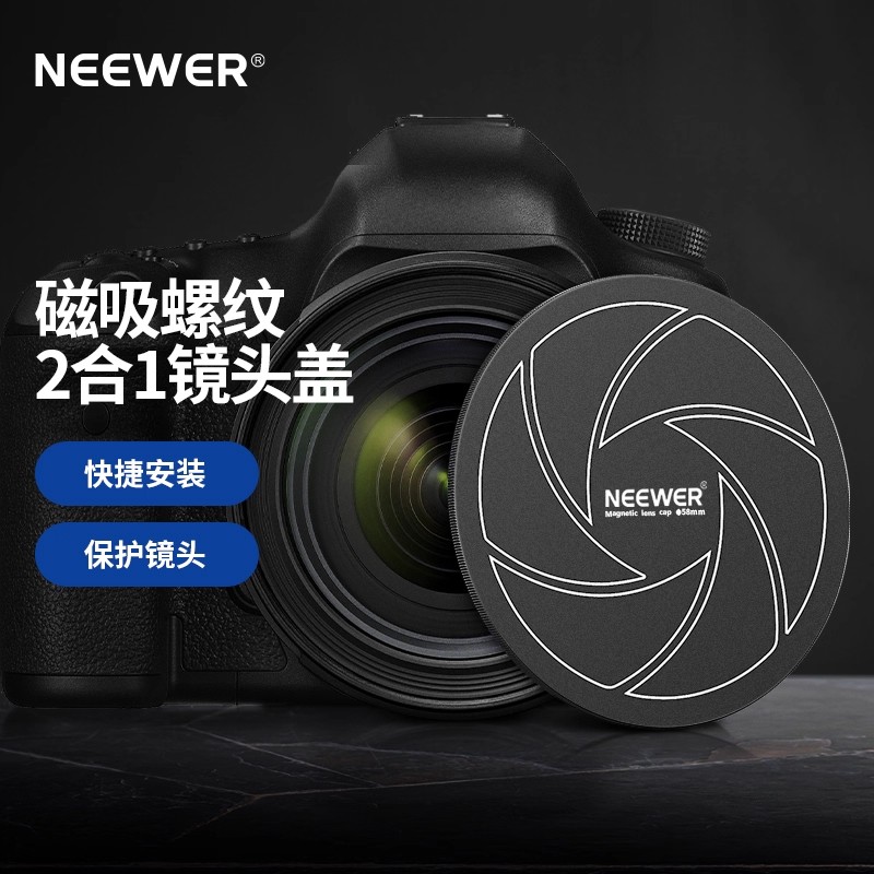 纽尔磁吸镜头盖单反相机微单镜头