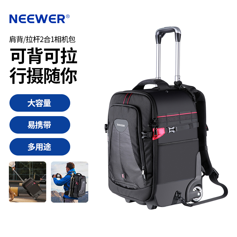纽尔相机防潮拉杆箱摄影双肩包