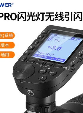 NEEWER纽尔QPRO闪光灯无线引闪器QR接收器热靴触发器机顶灯高速同步TTL/S1S2适用索尼佳能尼康相机Q系统通用
