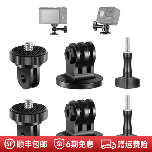 纽尔相机云台三脚架转接头底座