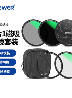 NEEWER纽尔磁吸相机滤镜CPL偏振镜ND1000可调nd2-32减光镜UV保护镜1/4黑柔柔焦镜转接环磁吸镜头盖转接环套装