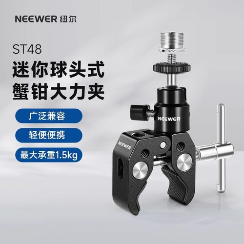 纽尔迷你球头式蟹钳大力夹