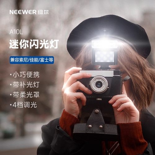 纽尔迷你相机闪光灯微单反相机