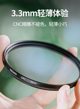 NEEWER纽尔高清广角镜长焦镜微距近摄镜滤镜ND减光镜UV保护镜CPL偏振镜FLD荧光镜相机镜头中灰密度镜