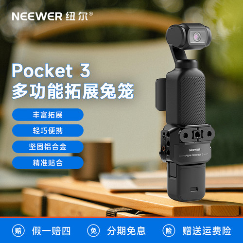 NEEWER纽尔拓展框屠龙固定器
