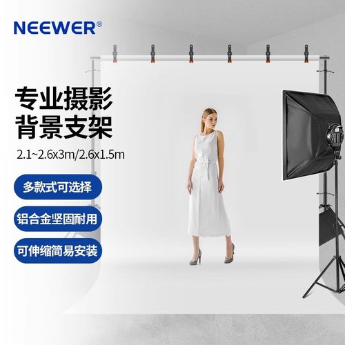 纽尔2.6*3m背景布支架沙袋