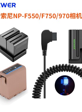 NEEWER纽尔相机电池充电器套装适用索尼单反摄像机NP-F550 F570 F750 F770 F960 F990全解码品牌兼容替换电池