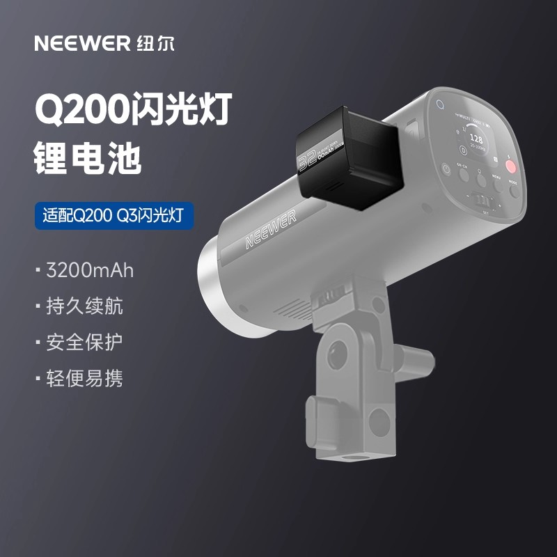 纽尔适配户外闪光灯锂电池