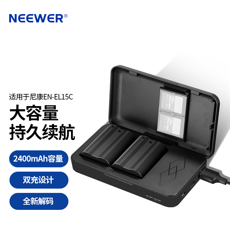 NEEWER纽尔适用尼康相机电池多系列Z5 Z6 Z8 D810 D7500通用EN-EL15c户外移动电源拍摄备用电池2400毫安