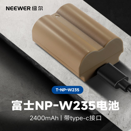 纽尔相机电池NP-W235适用富士