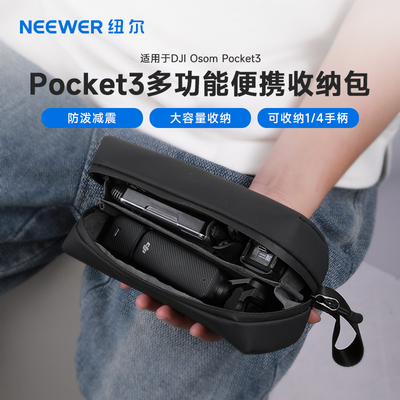 NEEWER纽尔适用pocket3收纳包
