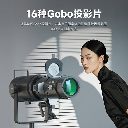 纽尔300W聚光筒束光筒光影附件