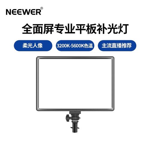 纽尔led补光摄影灯人像视频直播