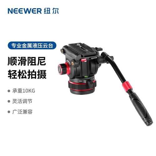 纽尔专业金属液压云台伸缩手柄